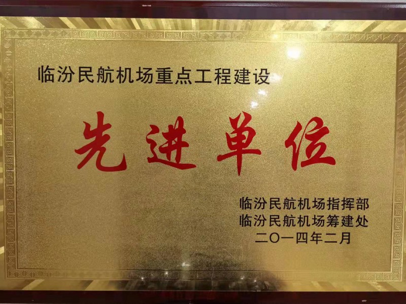 公司召開(kāi)二屆十次職代會(huì)、黨委擴(kuò)大會(huì)、第三十三次股東會(huì)