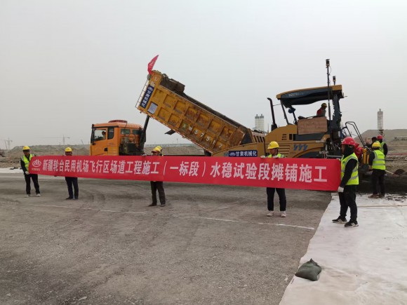 水穩(wěn)試驗(yàn)段啟航，助力項(xiàng)目建設(shè)